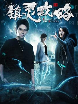 《火星情报局第二季》综艺高清完整版