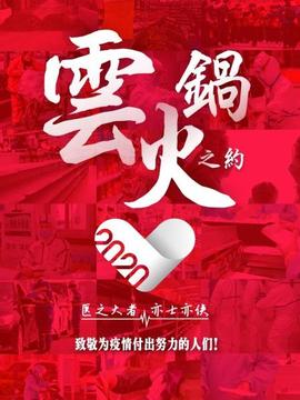 《美国工厂》电影高清完整版