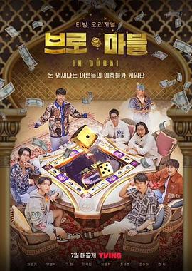 《小资女夯什么》综艺高清完整版