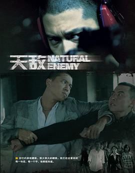 《小生作反》电影高清完整版