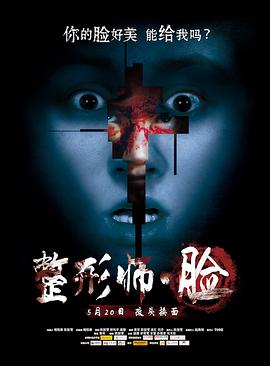 《戴夫·查普尔：天旋地转的年代》电影高清完整版