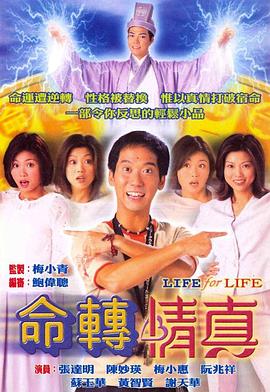 《人世失格：太宰治和三个女人们》电影高清完整版