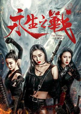 《漆黑王国》电影高清完整版