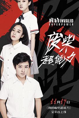 《永不停步》电影高清完整版