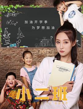 《张狂香港富豪》电影高清完整版