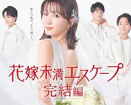 《越空追击》电影高清完整版