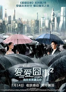 《吸血鬼学院2014》电影高清完整版