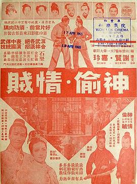 《绝命鸳鸯国语》电视剧高清全集