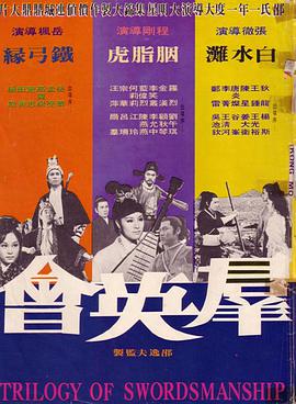 《撒旦之鸦》电影高清完整版