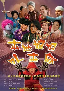 《北方旅馆》电影高清完整版