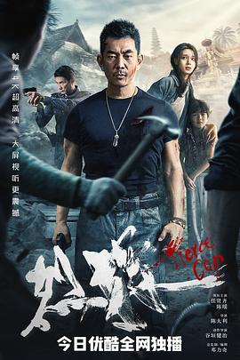 《杀出个未来》电影高清完整版