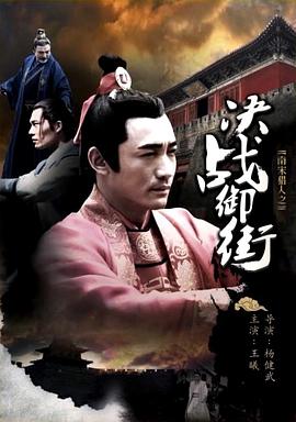 《烈马争锋上海滩》电影高清完整版
