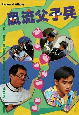 《美国情人》电影高清完整版