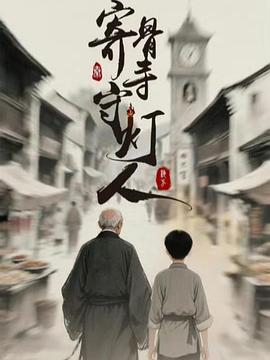 《美国情人》电影高清完整版