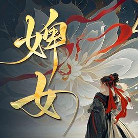 《腊肠派对》动漫高清全集