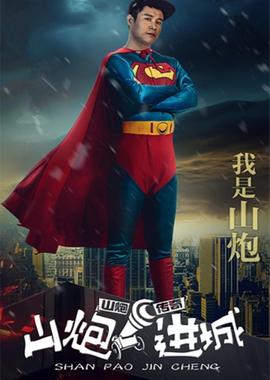 《最美中轴线第三季》综艺高清完整版