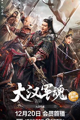 《夺命感应》电影高清完整版