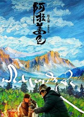 《食戟之灵第四季》动漫高清全集