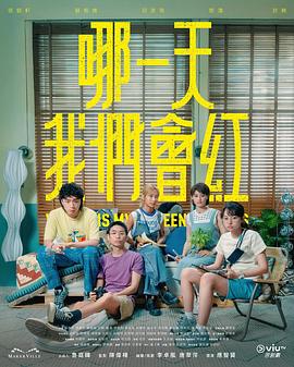 《香港女伯爵》电影高清完整版
