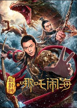 《熊出没·狂野大陆》动漫高清全集