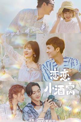 《暹罗厨房》电影高清完整版