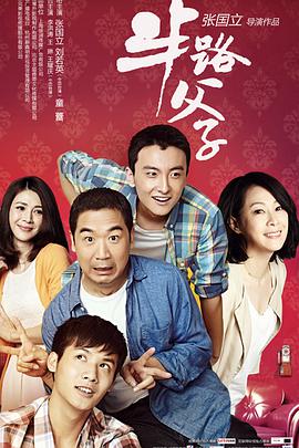 《鱼跃龙门》电影高清完整版