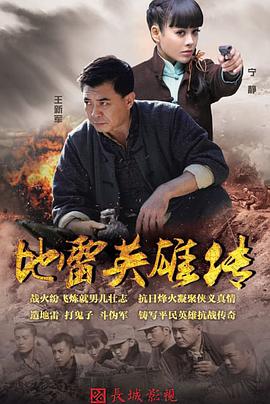 《野花》电影高清完整版
