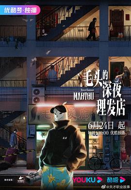 《袁天罡之夺命天敌》电影高清完整版