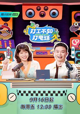 《我的见鬼女友》电影高清完整版
