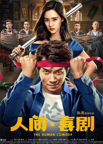 《怒斩狂飙》电影高清完整版