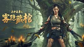 《小小古惑仔》电影高清完整版