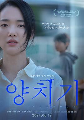 《桃花期》电影高清完整版