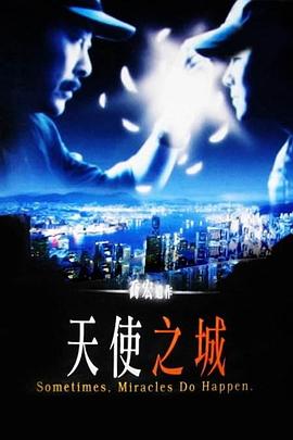 《世外者们》电影高清完整版