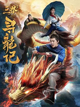《罪恶终结者》电影高清完整版