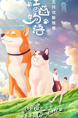 《单程机票【影视说明】》电影高清完整版