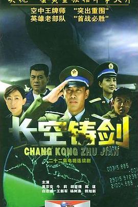 《职场无间道》电影高清完整版