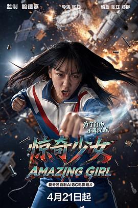 《奸人鬼》电影高清完整版