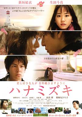 《穿越雪季》电影高清完整版