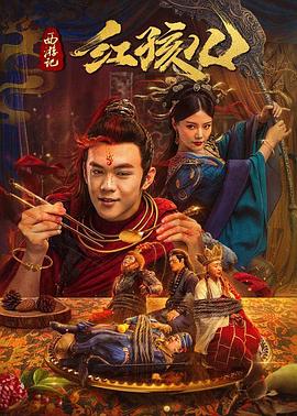 《刺夜》电影高清完整版