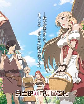 《荒野 第二季》电视剧高清全集