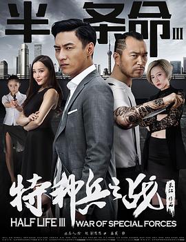 《无为大师第三季》电视剧高清全集