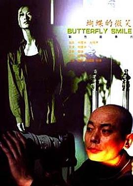 《小角色2》电影高清完整版
