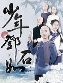 《我的UFO女友》电影高清完整版