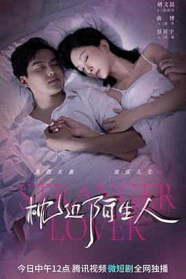 《与时髦同居》电影高清完整版