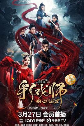 《宛如阿修罗》电影高清完整版