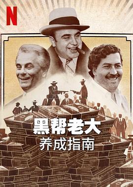 《黑色布达佩斯》电影高清完整版