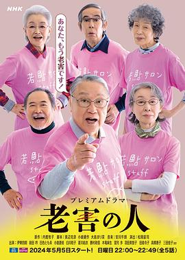 《同路人》电视剧高清全集