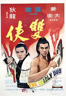 《绝密比照》电影高清完整版