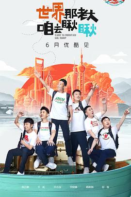 《夏洛特烦恼》电影高清完整版