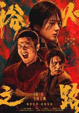 《忠烈杨家将粤语4K》电影高清完整版